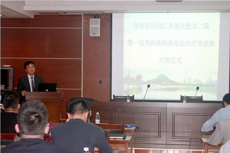 路阻且长 倍道而行——第一届麦普泰格泌尿男科整体解决方案培训班致词