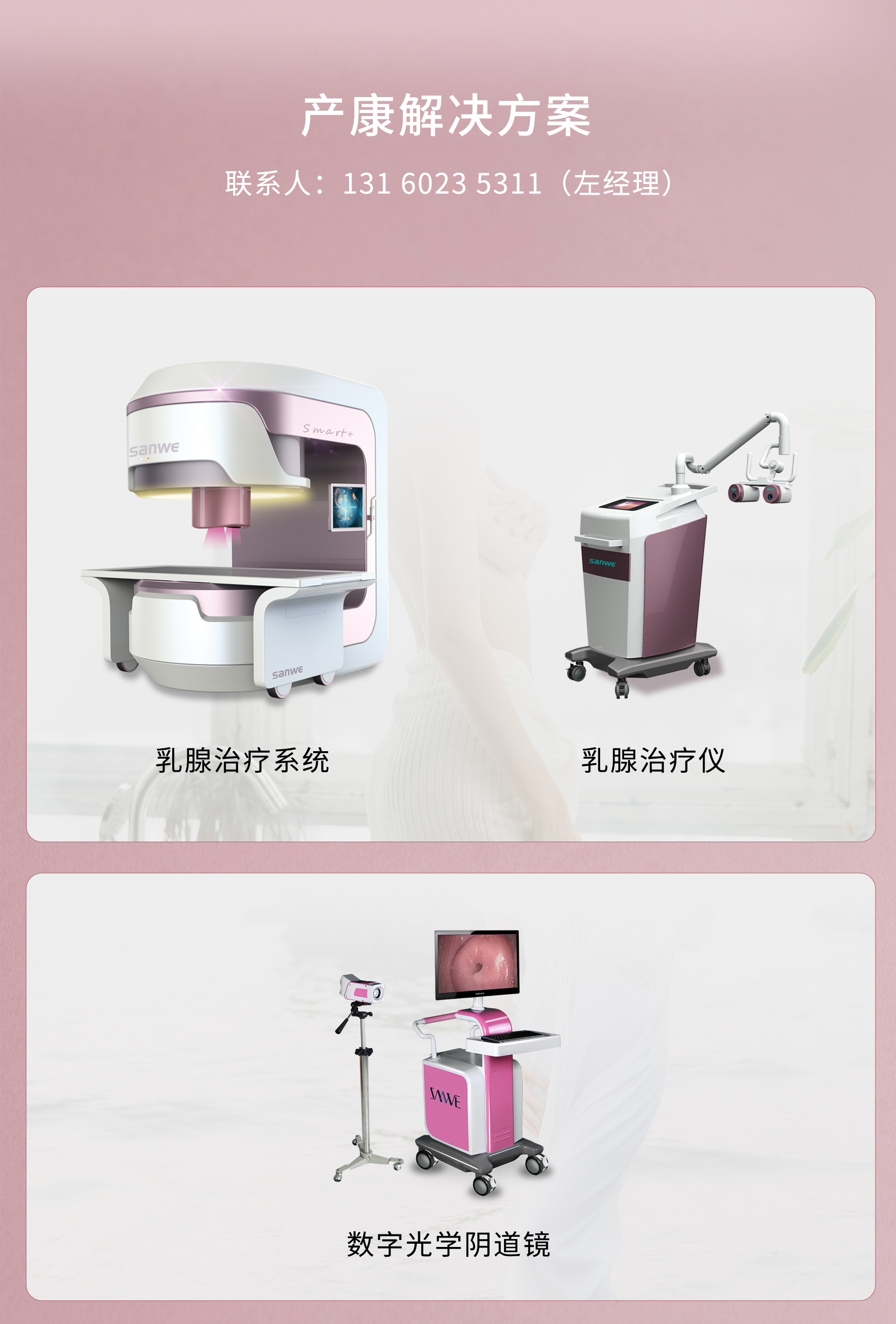产康图.jpg