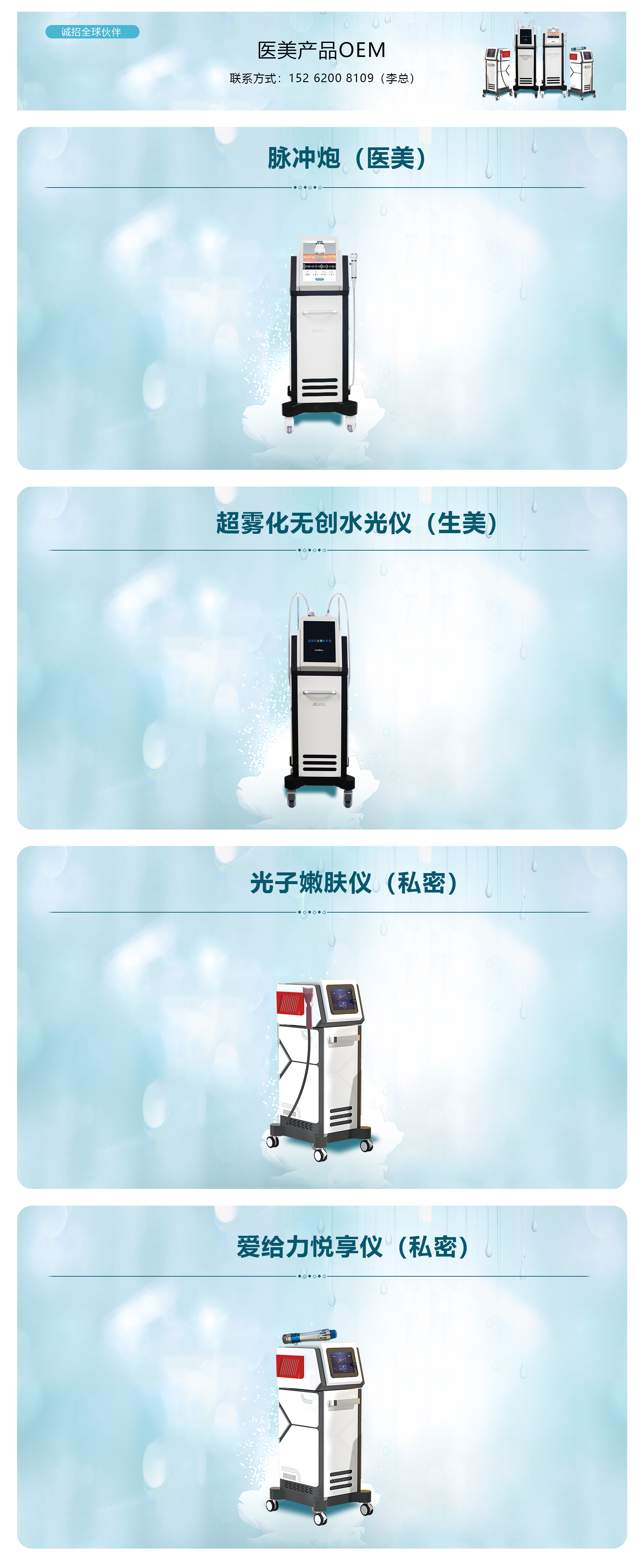医美产品.jpg